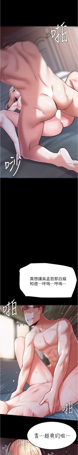 Page 31 of zz廢柴逃脫