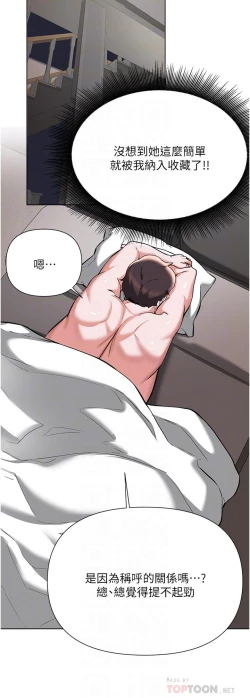 Page 324 of zz廢柴逃脫