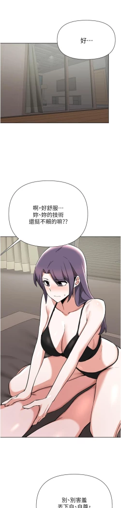 Page 336 of zz廢柴逃脫