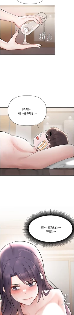 Page 349 of zz廢柴逃脫