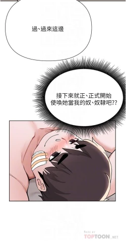 Page 354 of zz廢柴逃脫