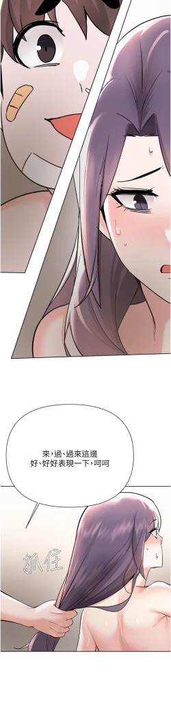 Page 357 of zz廢柴逃脫