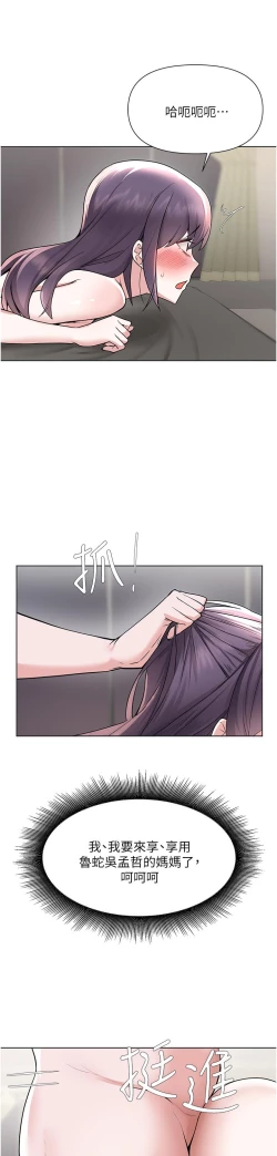 Page 370 of zz廢柴逃脫