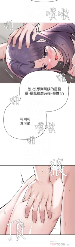 Page 376 of zz廢柴逃脫