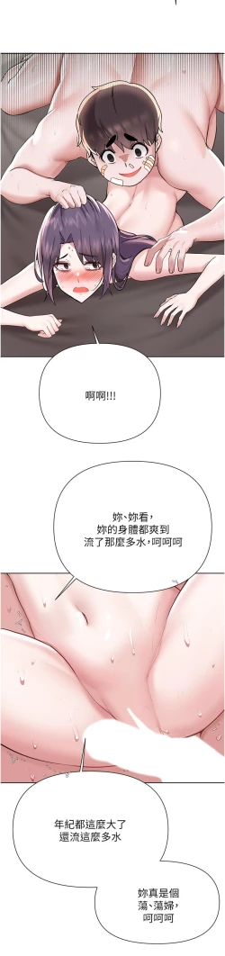 Page 379 of zz廢柴逃脫