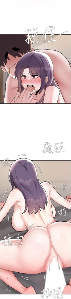 Page 383 of zz廢柴逃脫