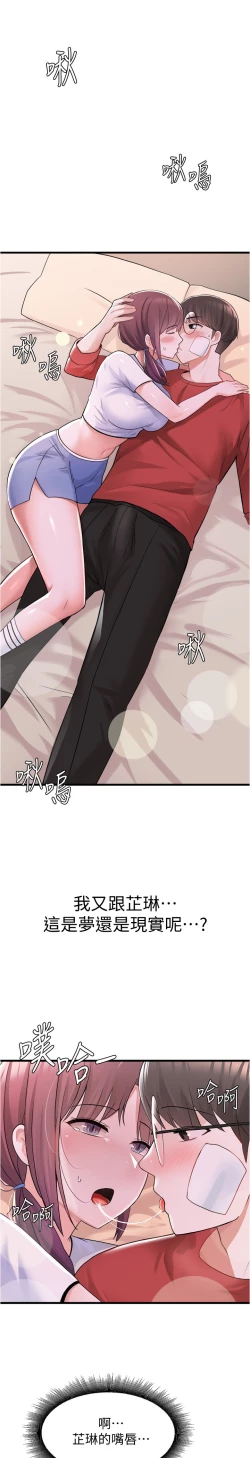 Page 38 of zz廢柴逃脫