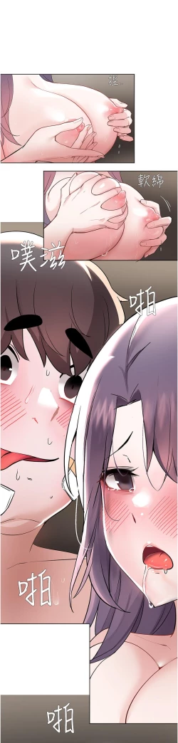 Page 396 of zz廢柴逃脫