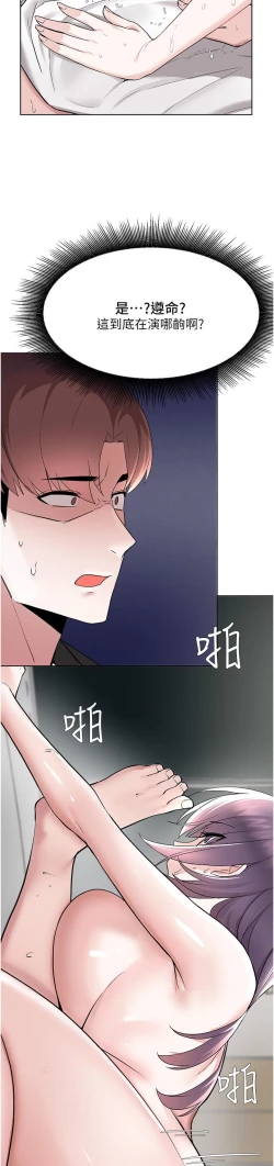 Page 402 of zz廢柴逃脫