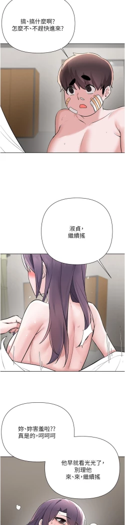 Page 411 of zz廢柴逃脫