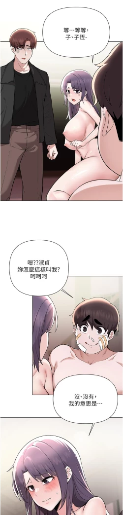 Page 419 of zz廢柴逃脫