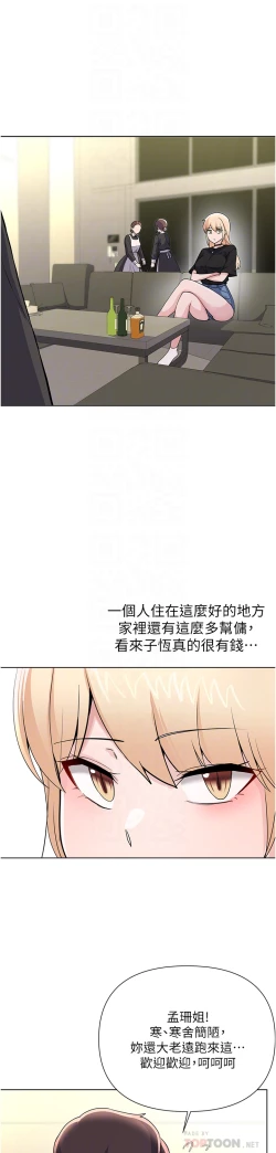 Page 434 of zz廢柴逃脫