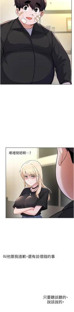 Page 435 of zz廢柴逃脫