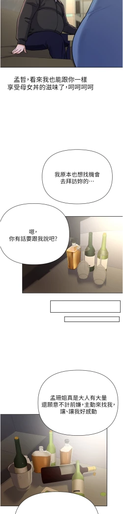 Page 437 of zz廢柴逃脫