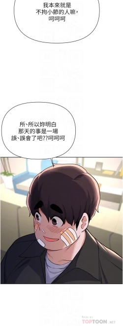 Page 438 of zz廢柴逃脫