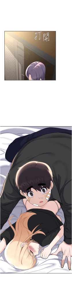 Page 466 of zz廢柴逃脫