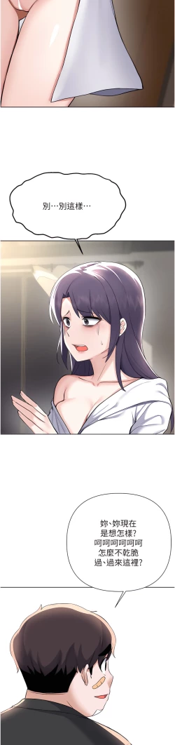 Page 468 of zz廢柴逃脫