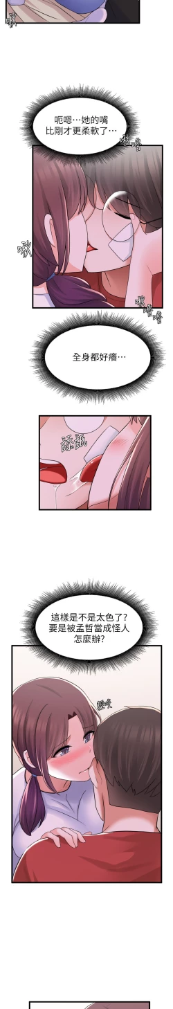 Page 46 of zz廢柴逃脫