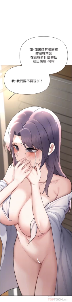 Page 471 of zz廢柴逃脫