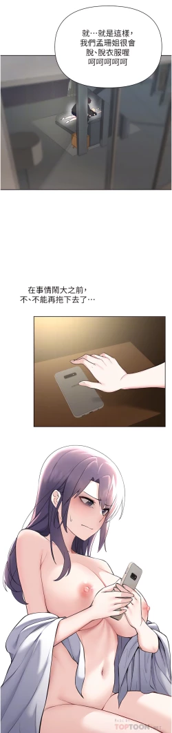 Page 473 of zz廢柴逃脫