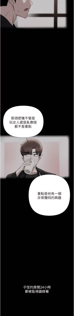 Page 483 of zz廢柴逃脫