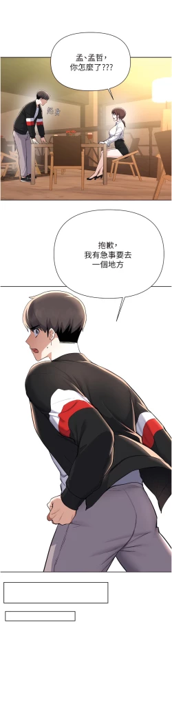 Page 486 of zz廢柴逃脫