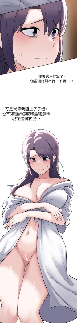 Page 492 of zz廢柴逃脫