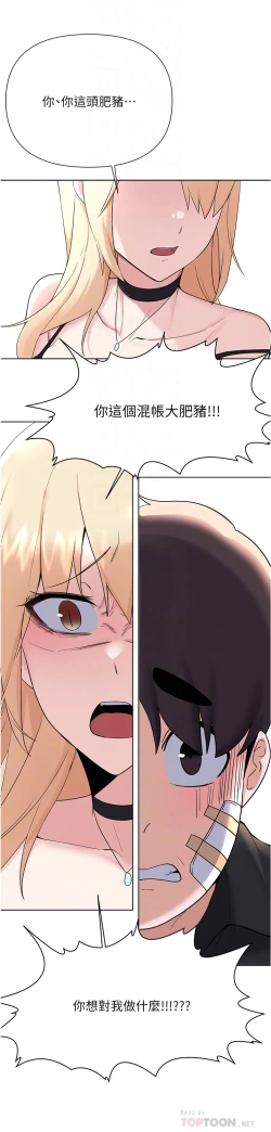 Page 499 of zz廢柴逃脫