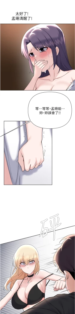 Page 500 of zz廢柴逃脫