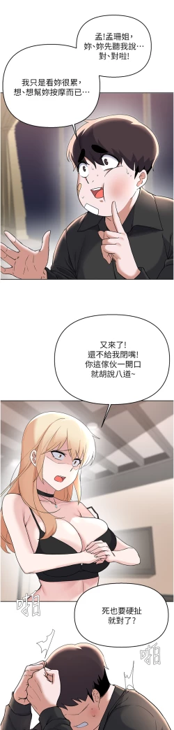 Page 505 of zz廢柴逃脫