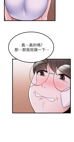 Page 60 of zz廢柴逃脫