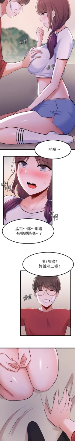 Page 62 of zz廢柴逃脫