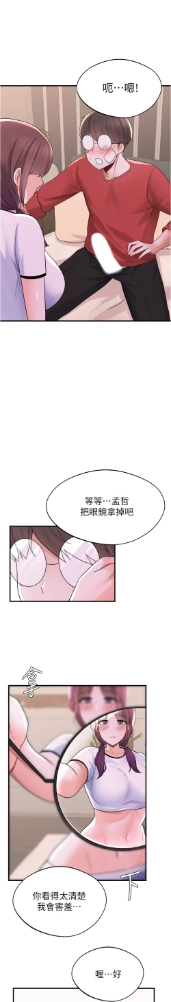 Page 69 of zz廢柴逃脫