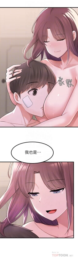 Page 76 of zz廢柴逃脫
