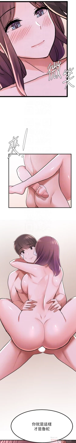 Page 88 of zz廢柴逃脫