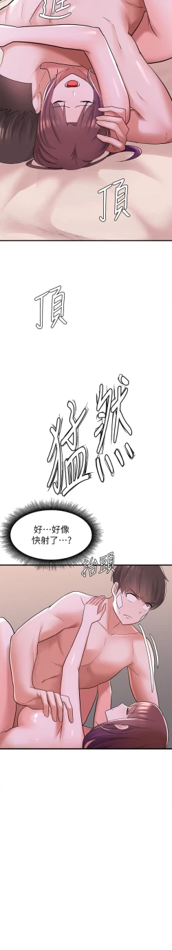 Page 91 of zz廢柴逃脫