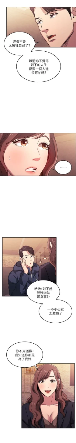 Page 106 of zz朋友的媽媽