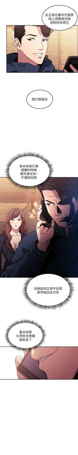 Page 119 of zz朋友的媽媽