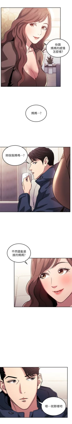 Page 125 of zz朋友的媽媽