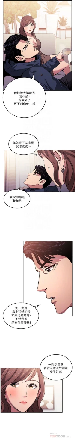 Page 128 of zz朋友的媽媽