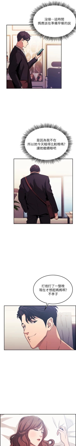 Page 188 of zz朋友的媽媽