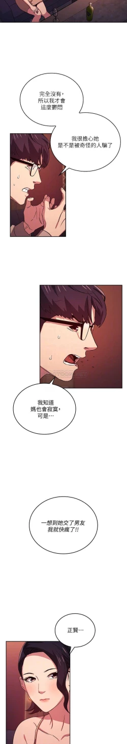 Page 210 of zz朋友的媽媽