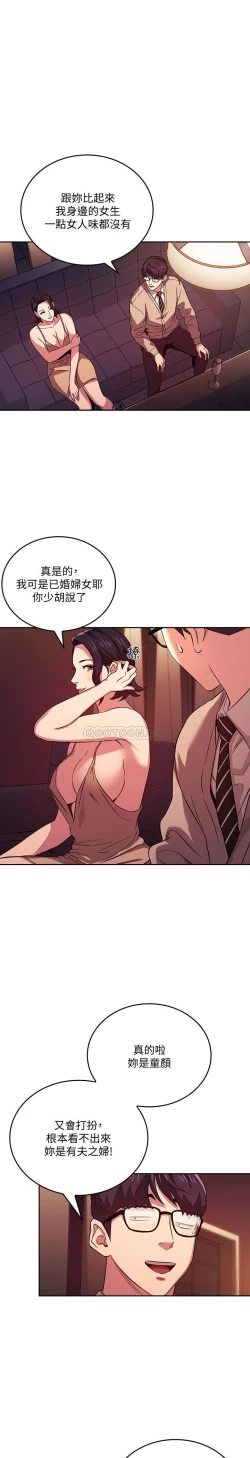 Page 217 of zz朋友的媽媽