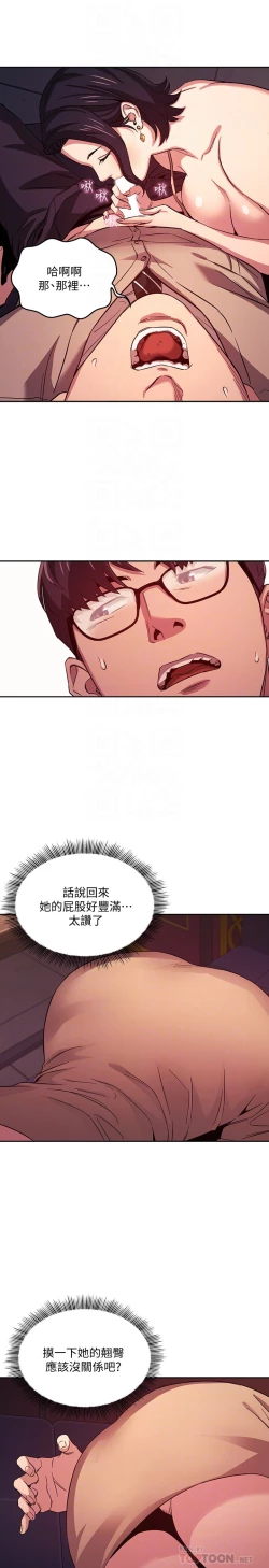Page 237 of zz朋友的媽媽