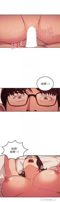 Page 257 of zz朋友的媽媽