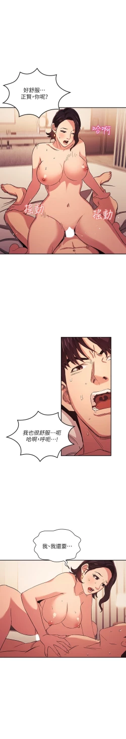 Page 275 of zz朋友的媽媽