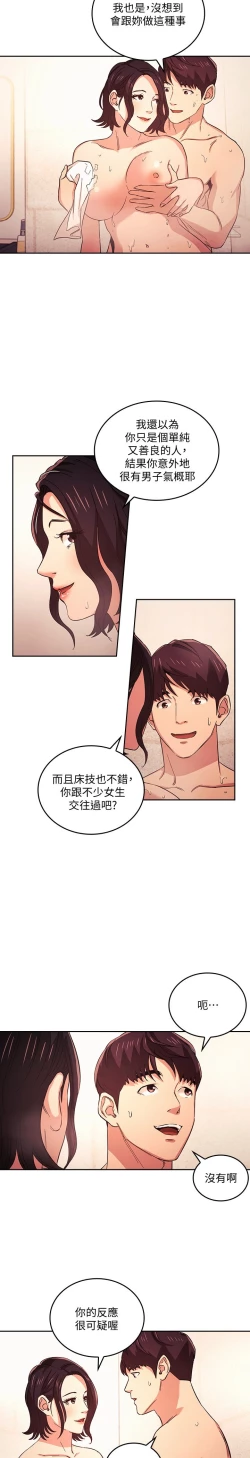 Page 281 of zz朋友的媽媽