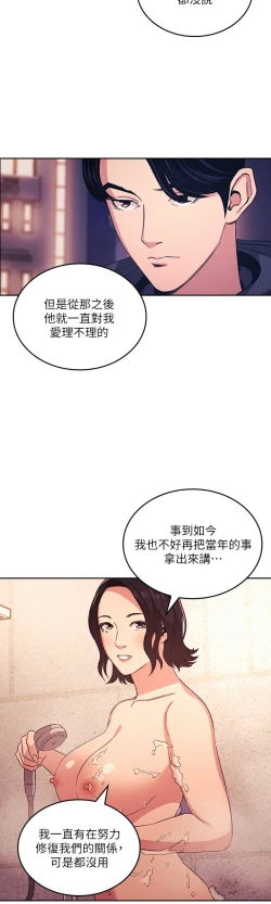 Page 286 of zz朋友的媽媽