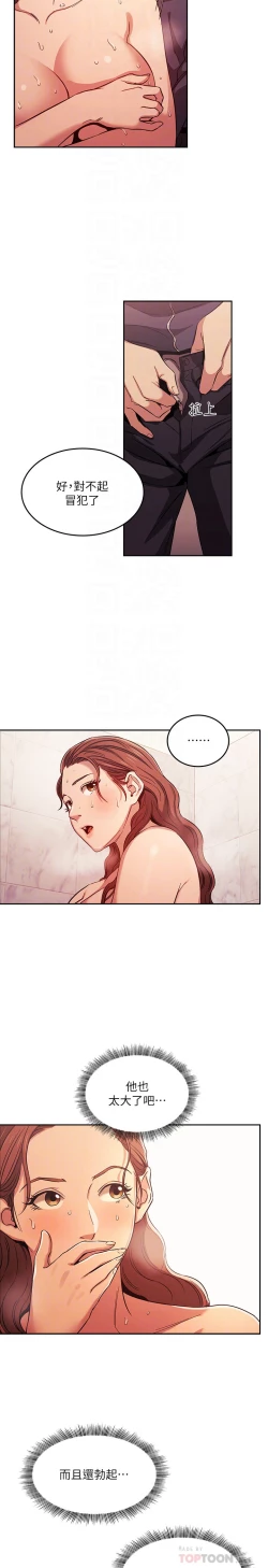 Page 28 of zz朋友的媽媽