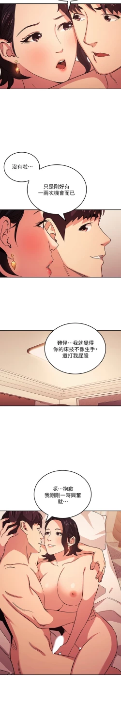 Page 294 of zz朋友的媽媽